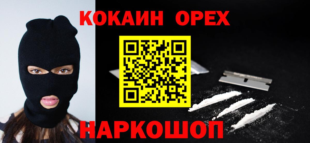 COCAIN Боливия  Вход с VPN  Кокаин  наркотики  Клинцы 