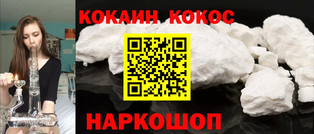 Cocaine Эквадор Клинцы