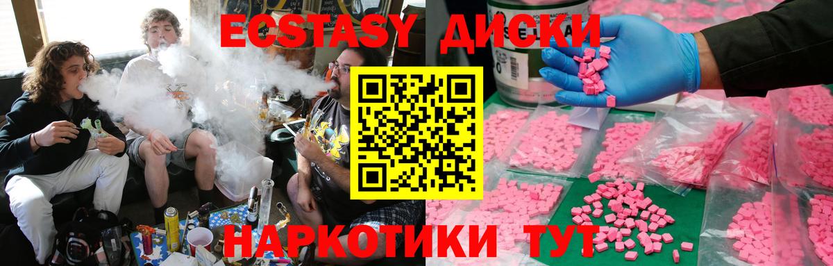 Экстази Cube Клинцы