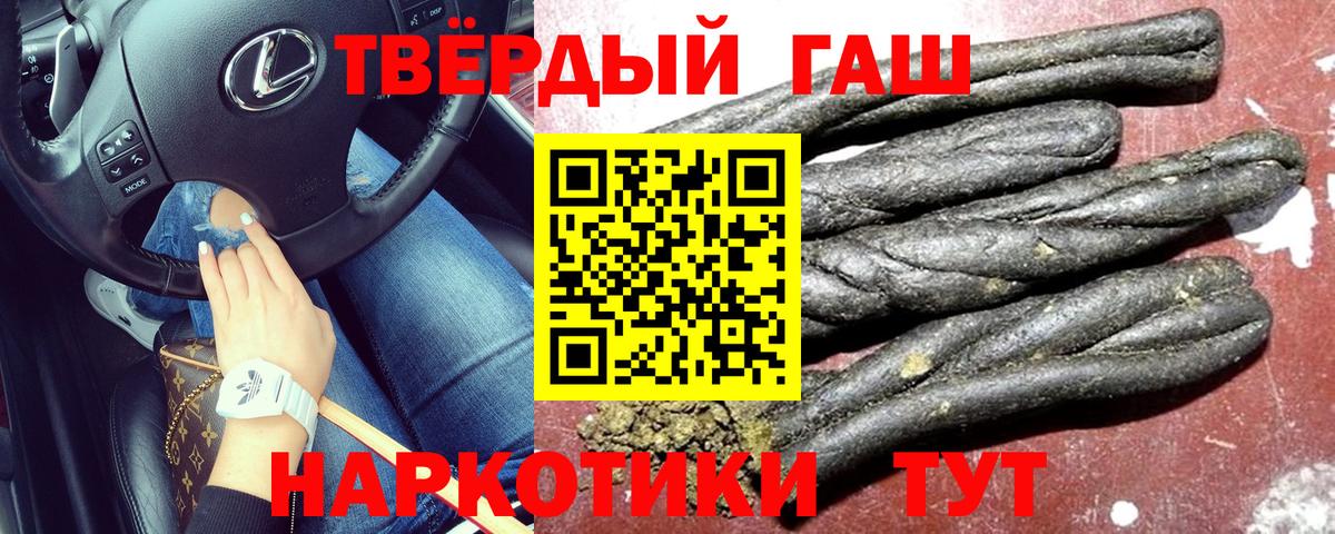 ГАШ Ice-O-Lator  магазин    Клинцы  Вход с VPN  ГАШИШ индика сатива 