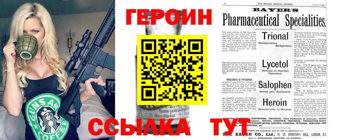 Клинцы  ГЕРОИН  Вход с VPN  Героин афганец 
