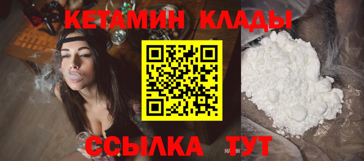 блэк спрут   Вход с VPN  Клинцы  КЕТАМИН ketamine  КЕТАМИН VHQ 
