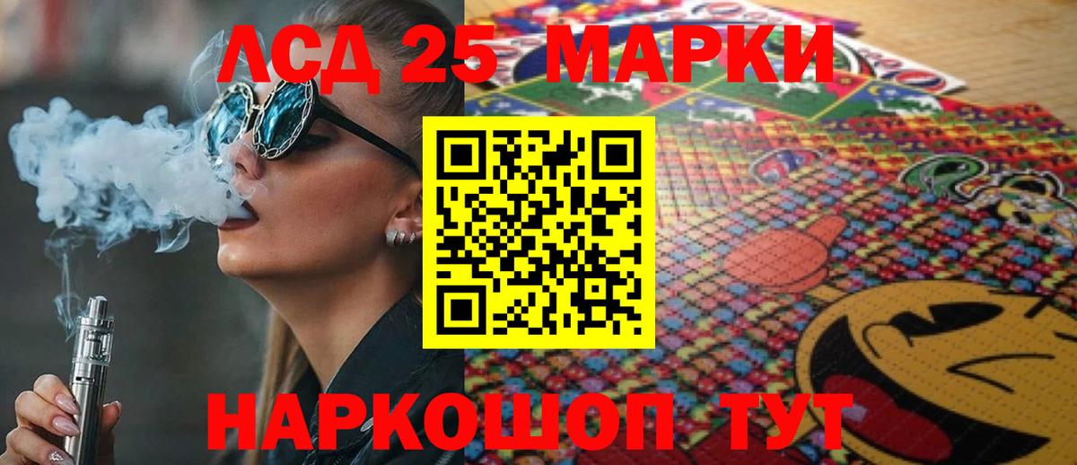 LSD-25 экстази ecstasy Клинцы