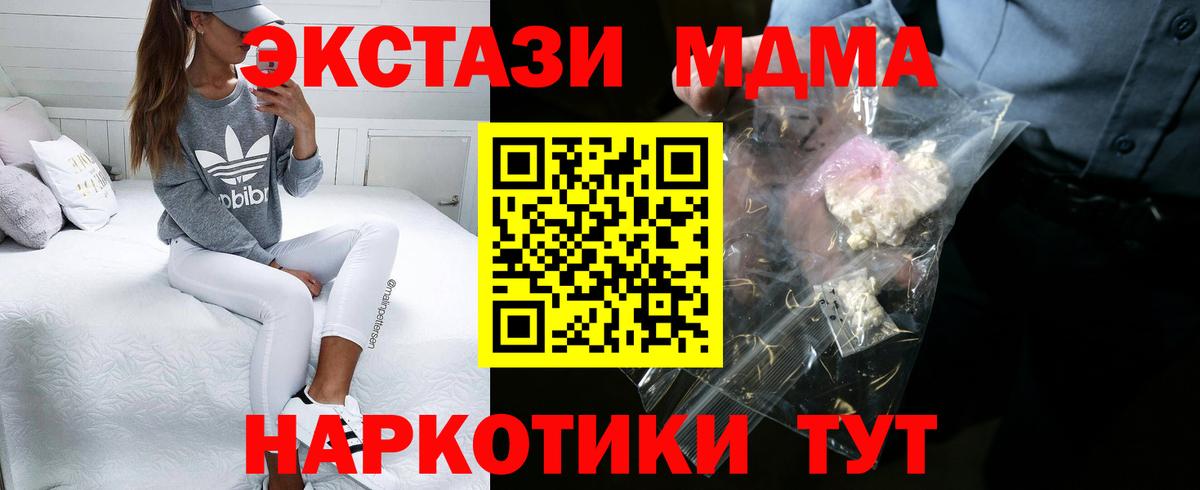 Клинцы  MDMA молли  МДМА  Вход с VPN  МДМА VHQ 