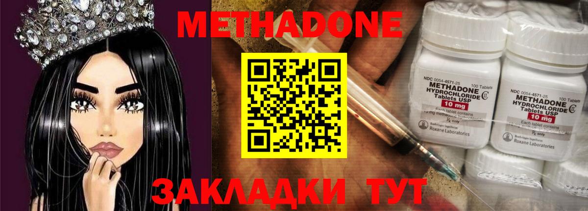 Клинцы  МЕТАДОН кристалл  Вход с VPN  Метадон мёд 