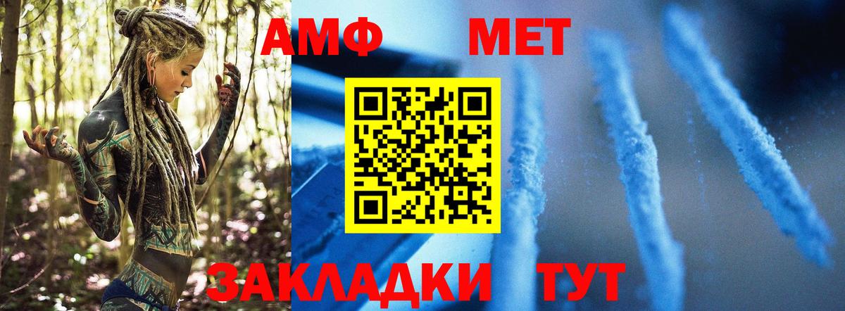 Клинцы  МЕТАМФЕТАМИН пудра  Вход с VPN 