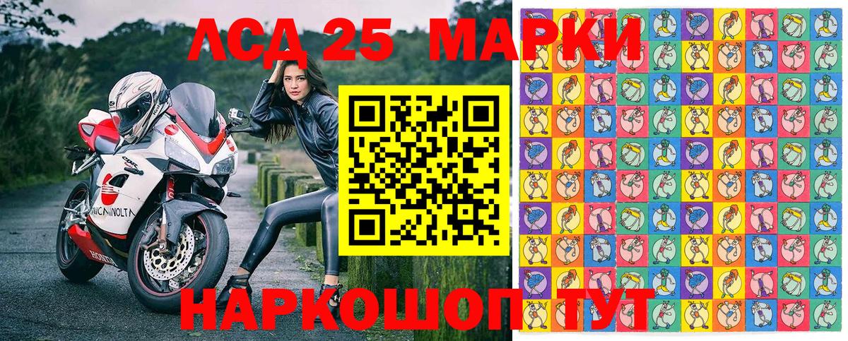 Клинцы  Наркотические марки 1500мкг  Марки 25I-NBOMe  Вход с VPN  Наркотические марки 1500мкг 