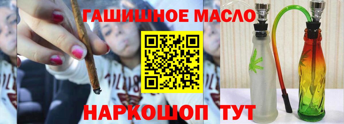 Дистиллят ТГК концентрат  Вход с VPN  Дистиллят ТГК вейп с тгк  Клинцы 