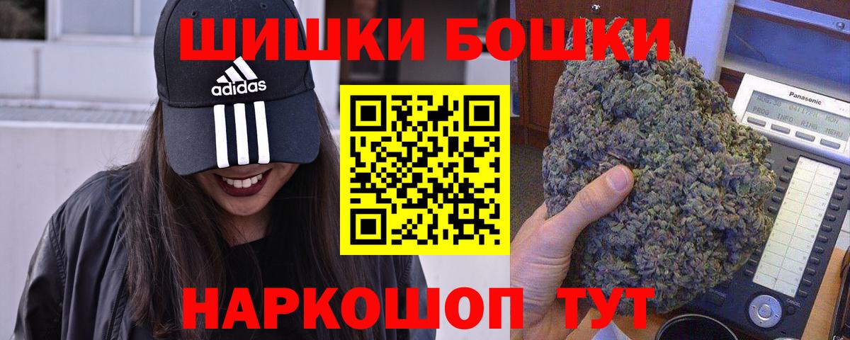 Шишки марихуана Amnesia  Бошки Шишки конопля  Канабис семена  Марихуана семена  Вход с VPN  Клинцы 